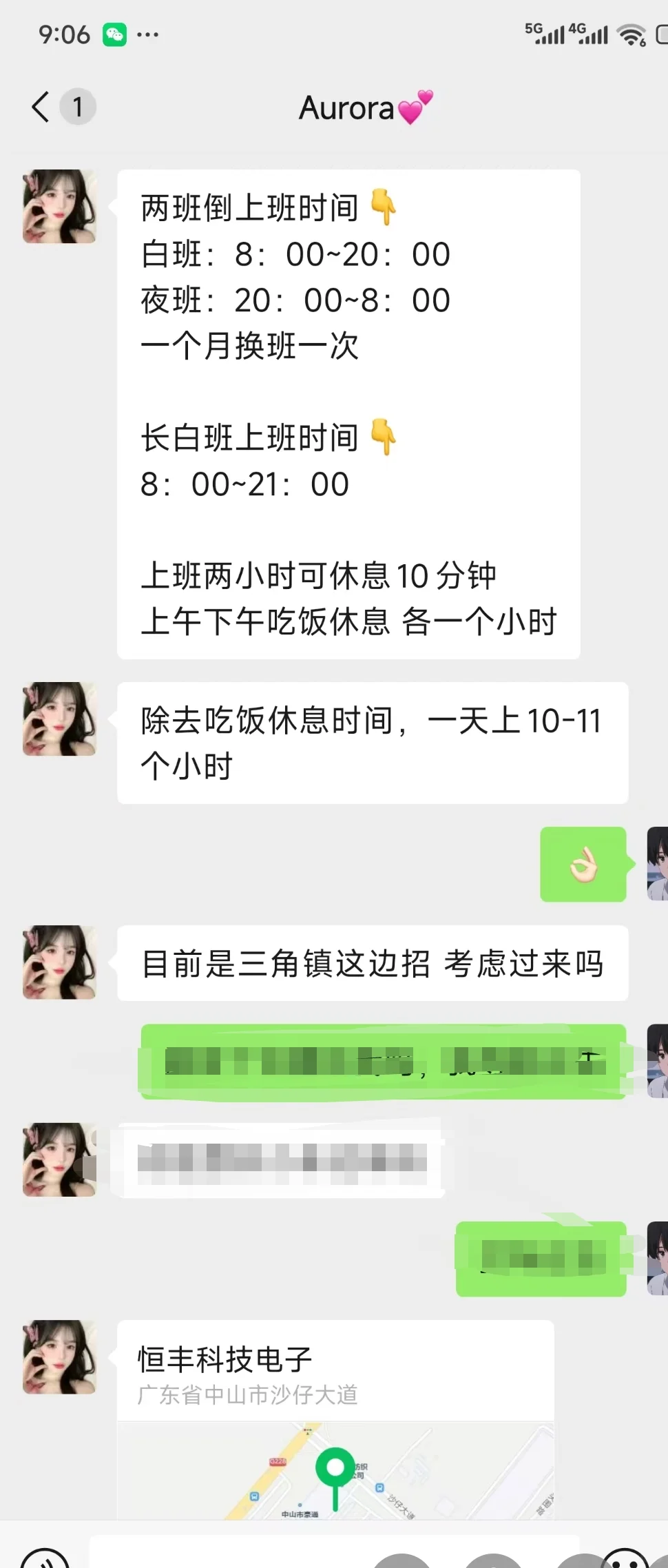 中山找工作避雷！！！