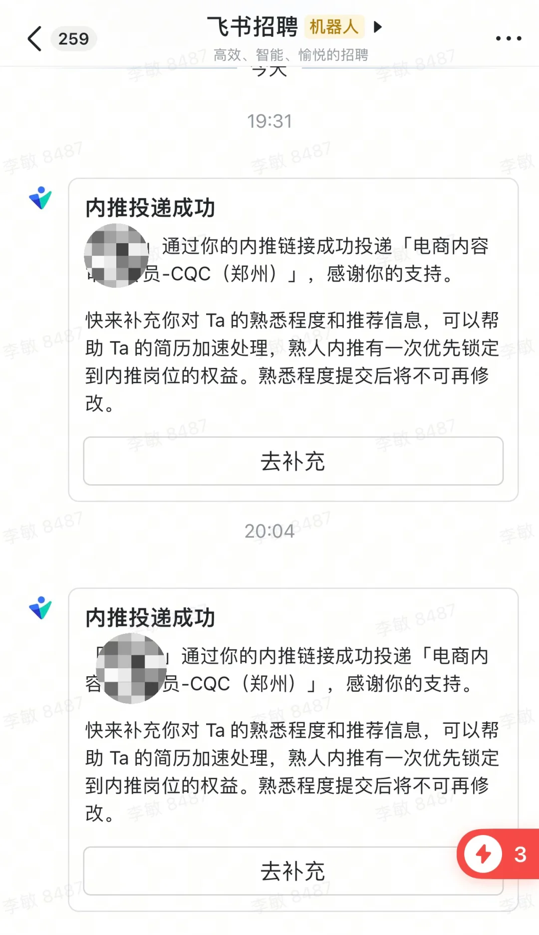 郑州字节开始招聘已多人投递成功