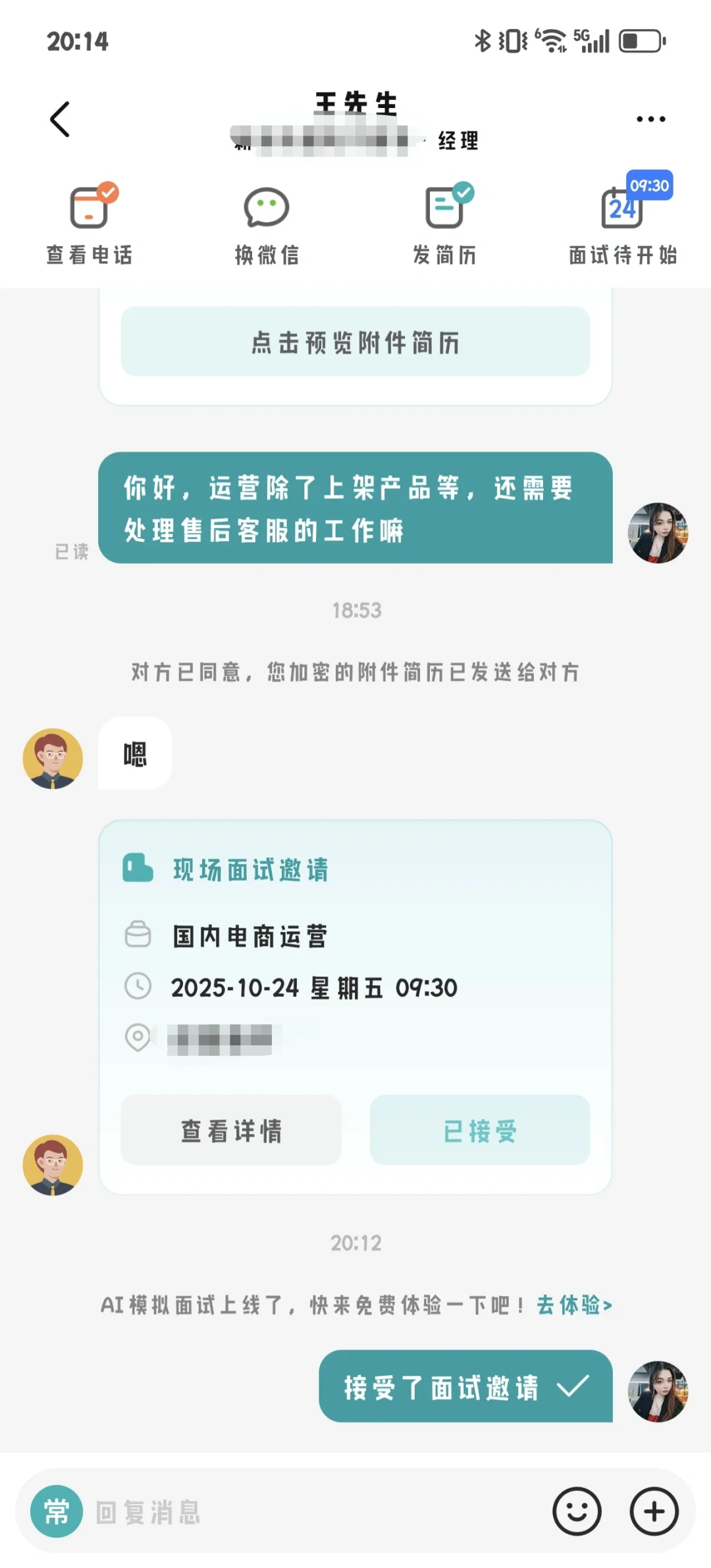 避雷！新余某电商公司骗人去面试