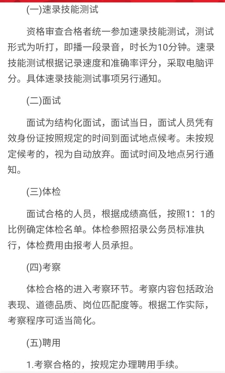 招聘啦～专科🉑报