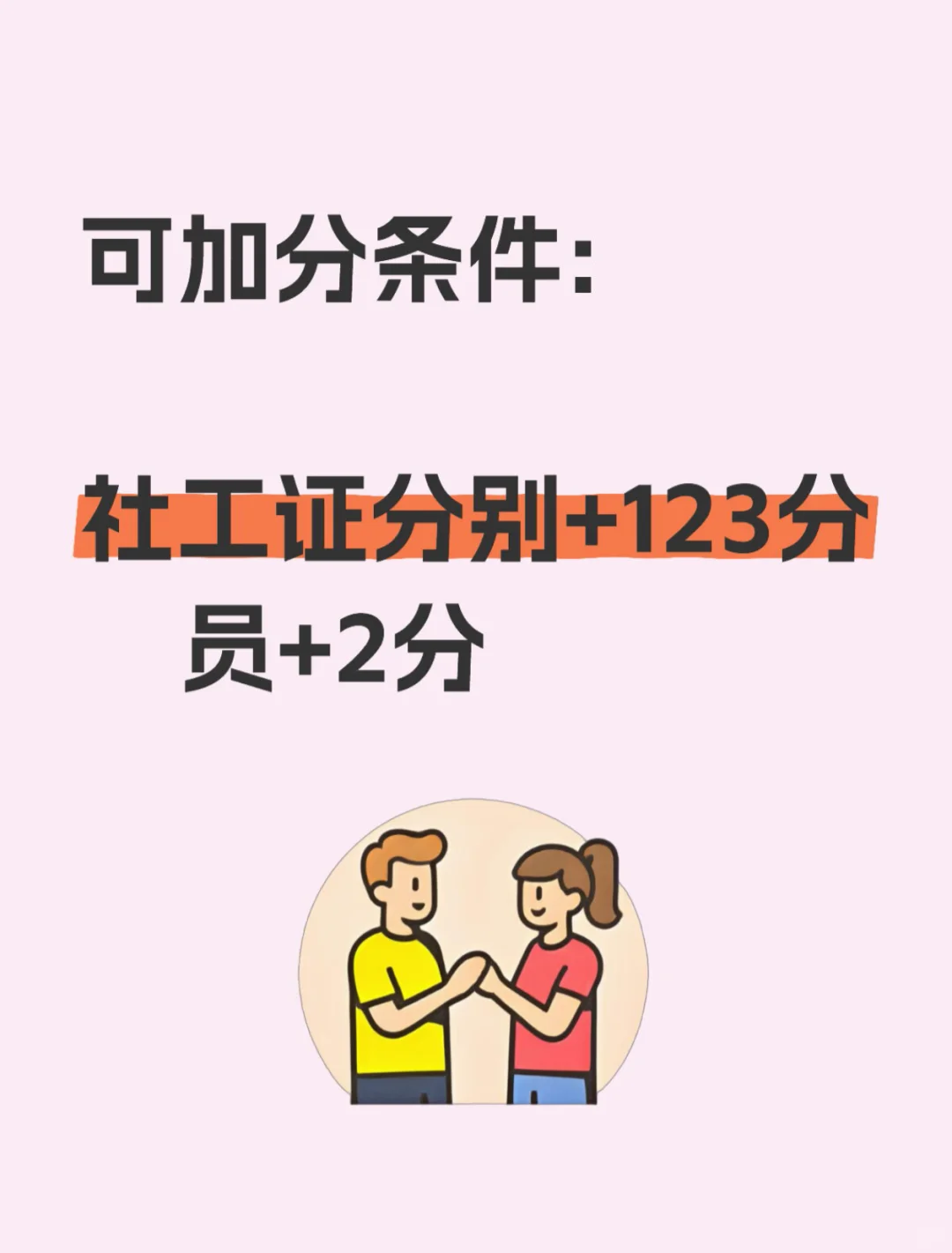 永川区来苏镇招聘社区专职干部后备人员8人
