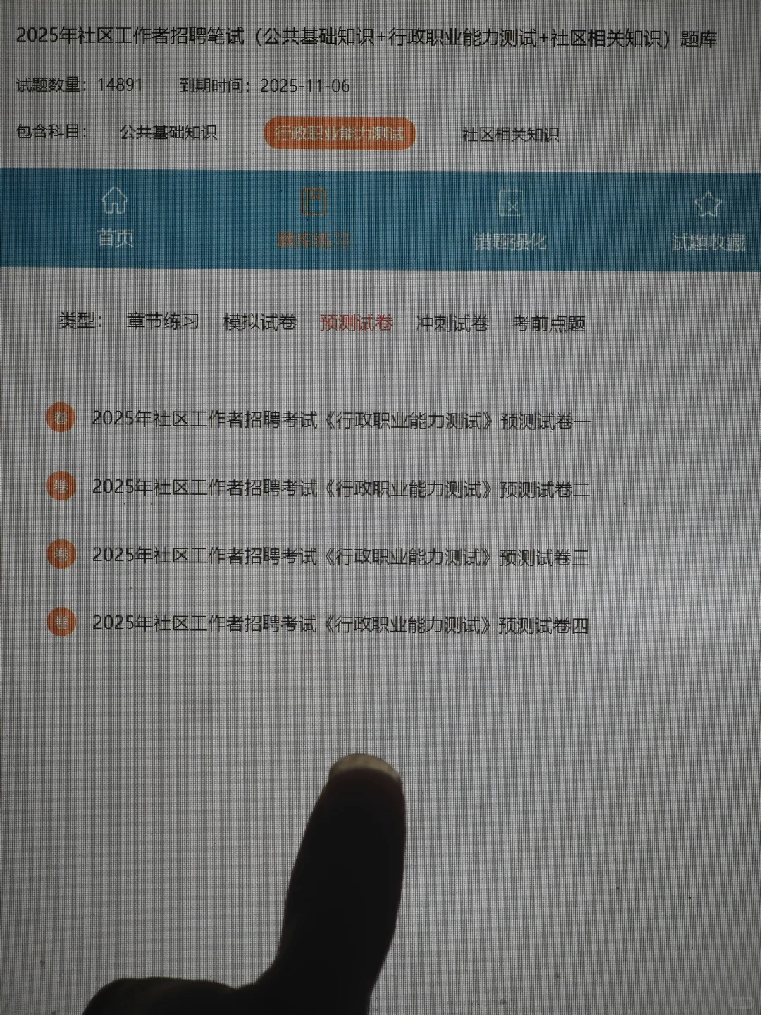 25海东乐都区社区工作者，感谢姐妹给的网址