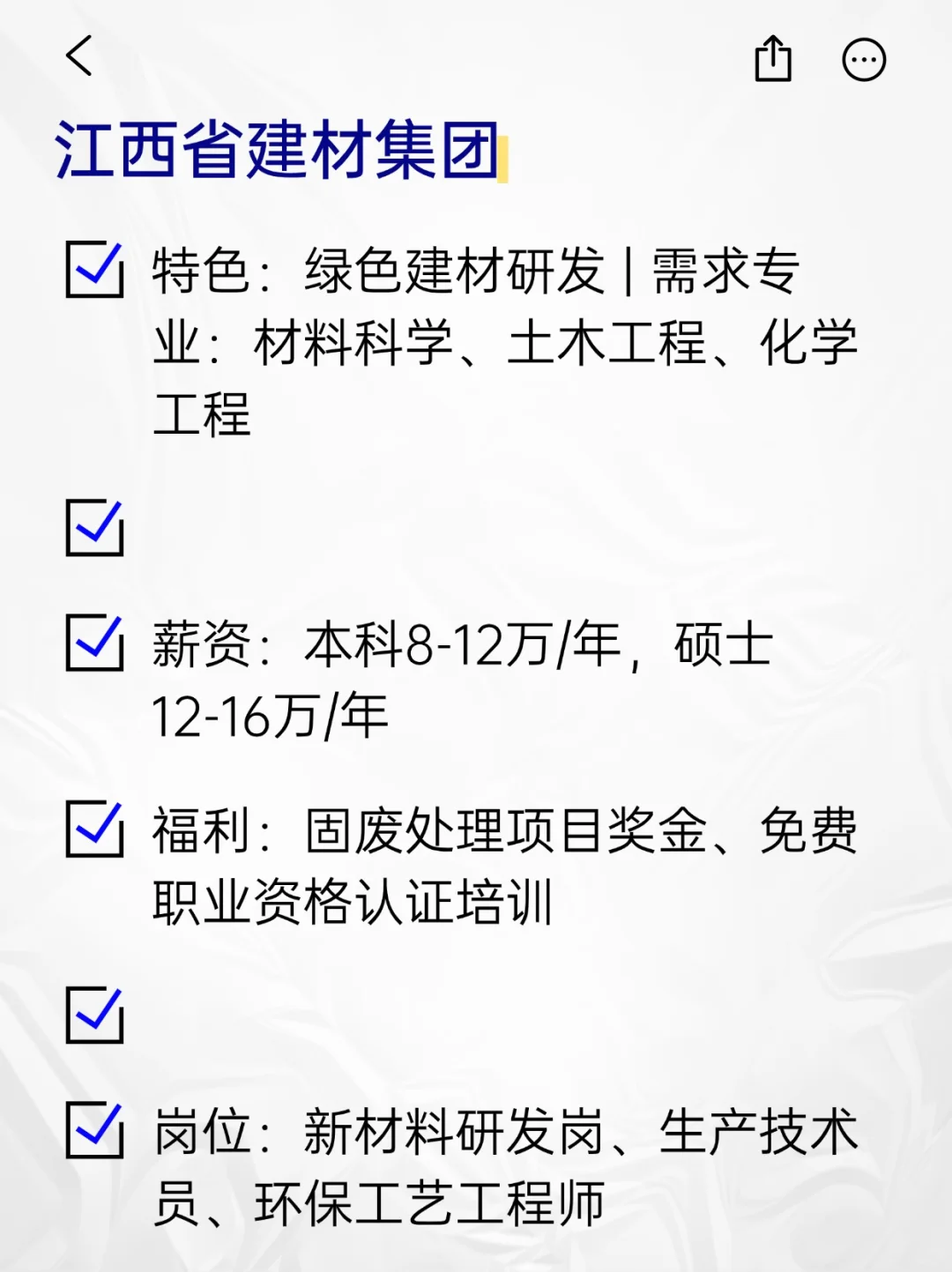 💫冷门但意外好进的央国企——江西