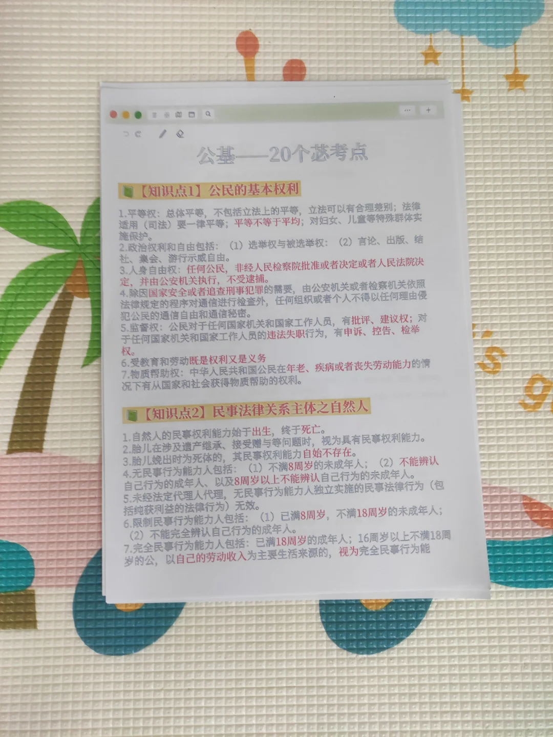 河北雄安新区社区工作者进度为0的，直接背