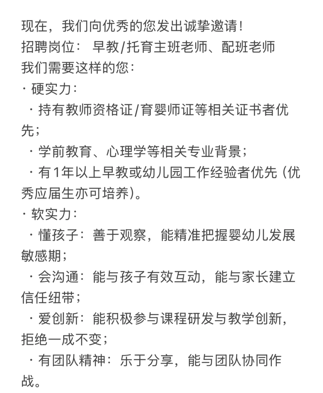 邵阳大祥区招聘优秀老师