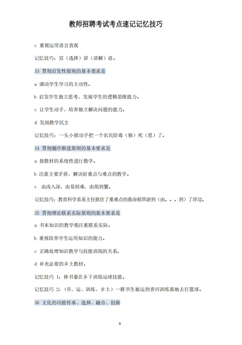 官宣！11.15泸州市教招考前必刷10卷已出！