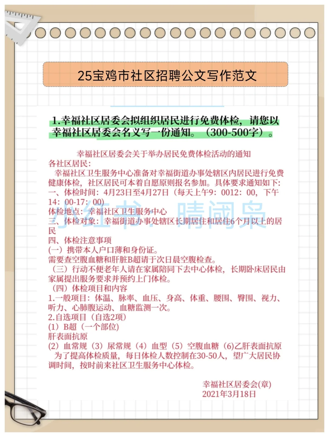 宝鸡市社区工作者，其实挺水的