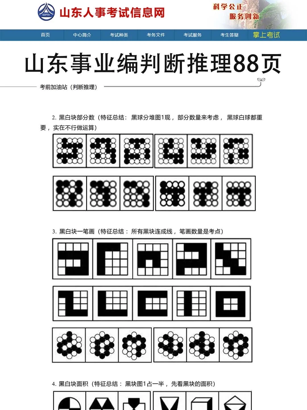 11月后再准备26山东事业编 我的建议是：