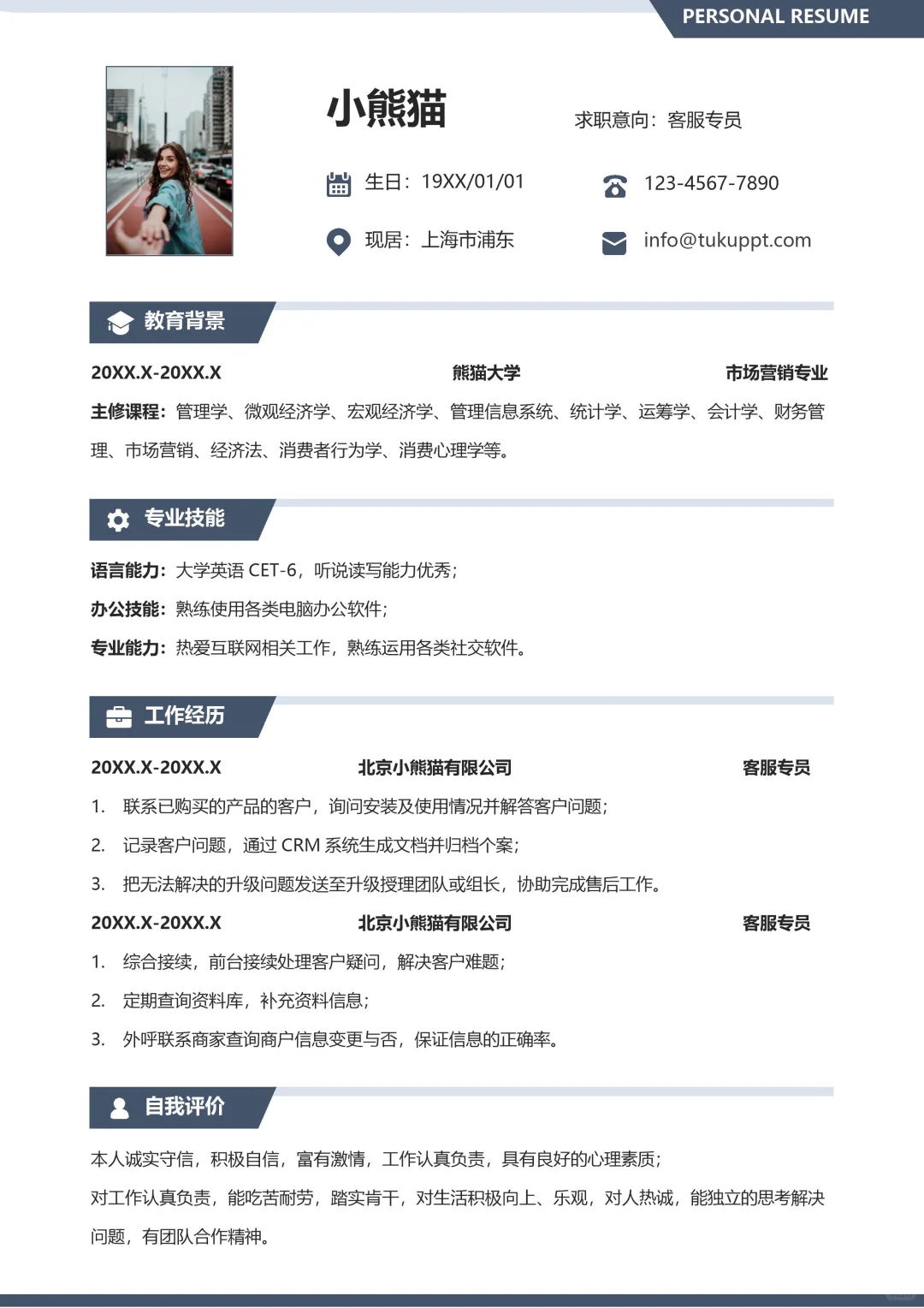 HR闺蜜认证！这种简历才会被多看两眼📌