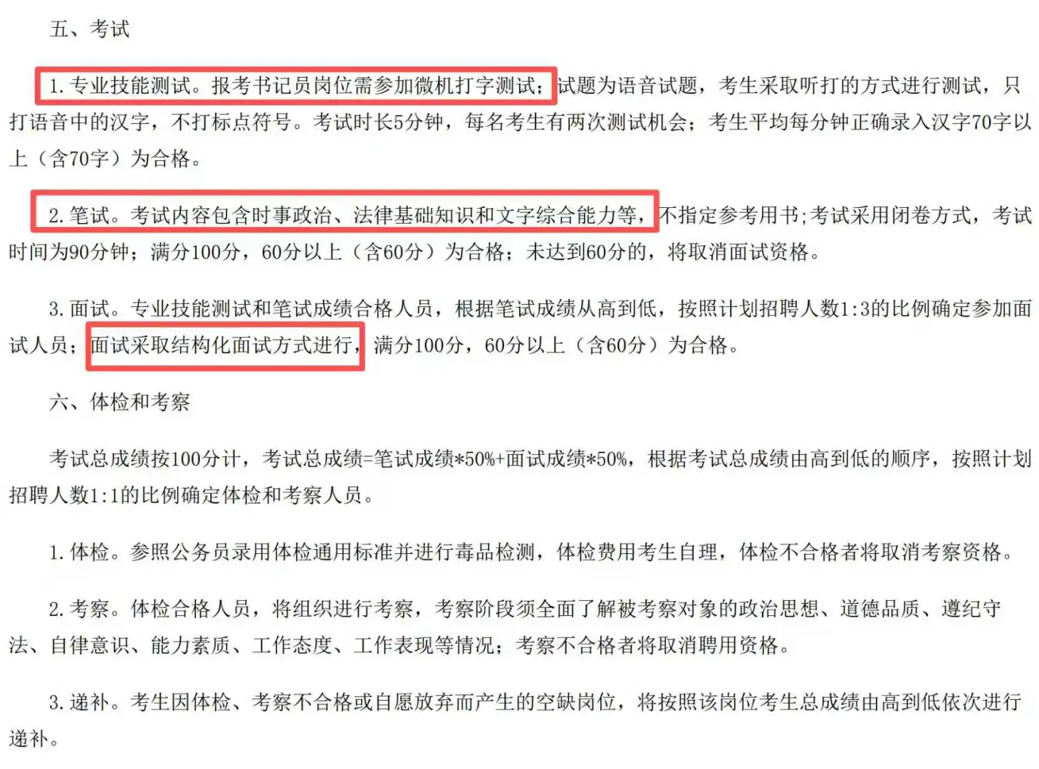 专科可报！限户籍！现场报名！