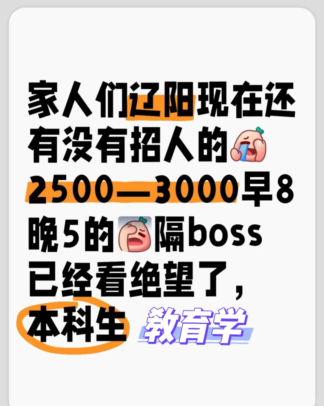 急需！双休工作