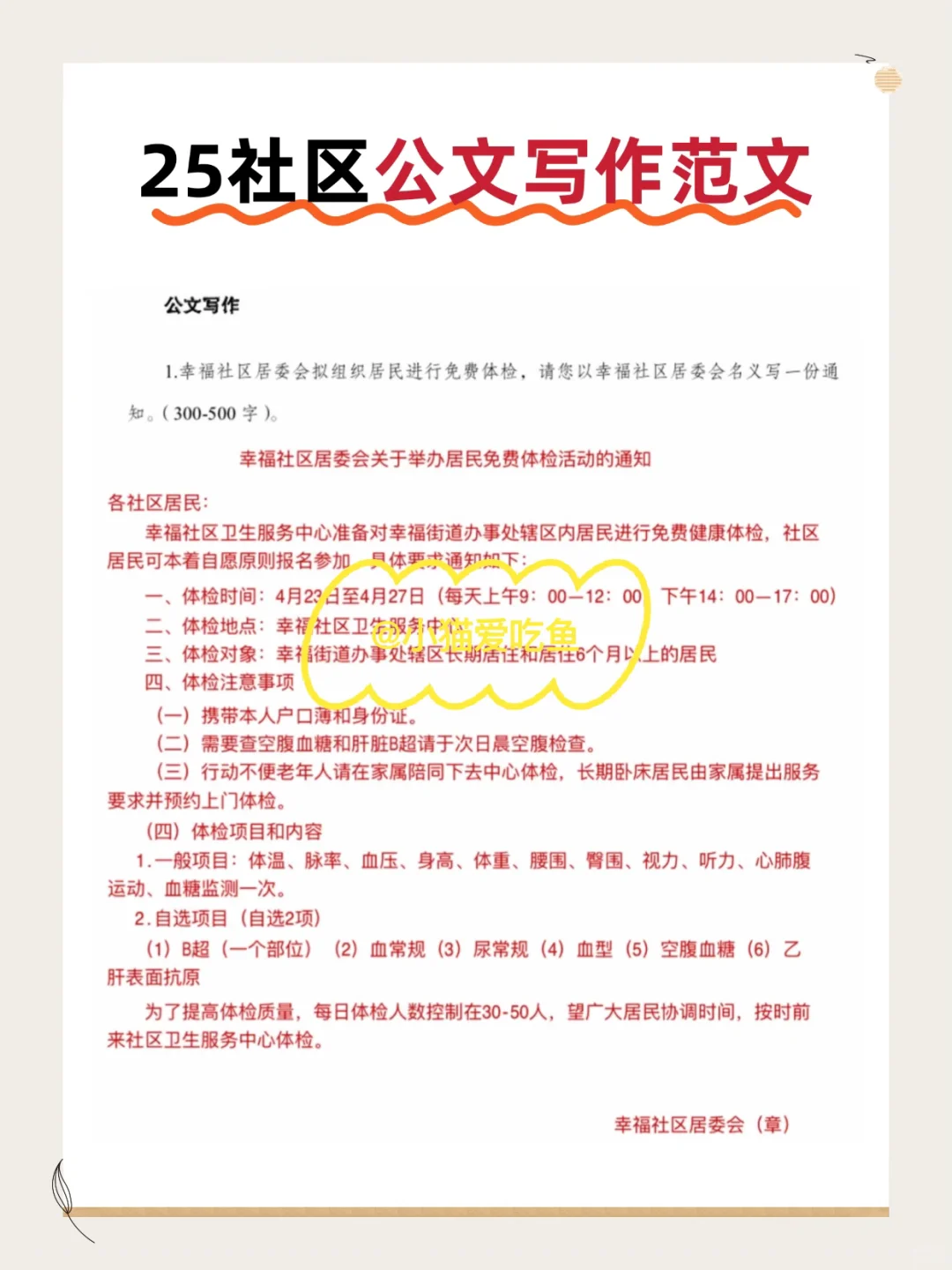 沈阳社区工作者考试，大概率从这里抽！