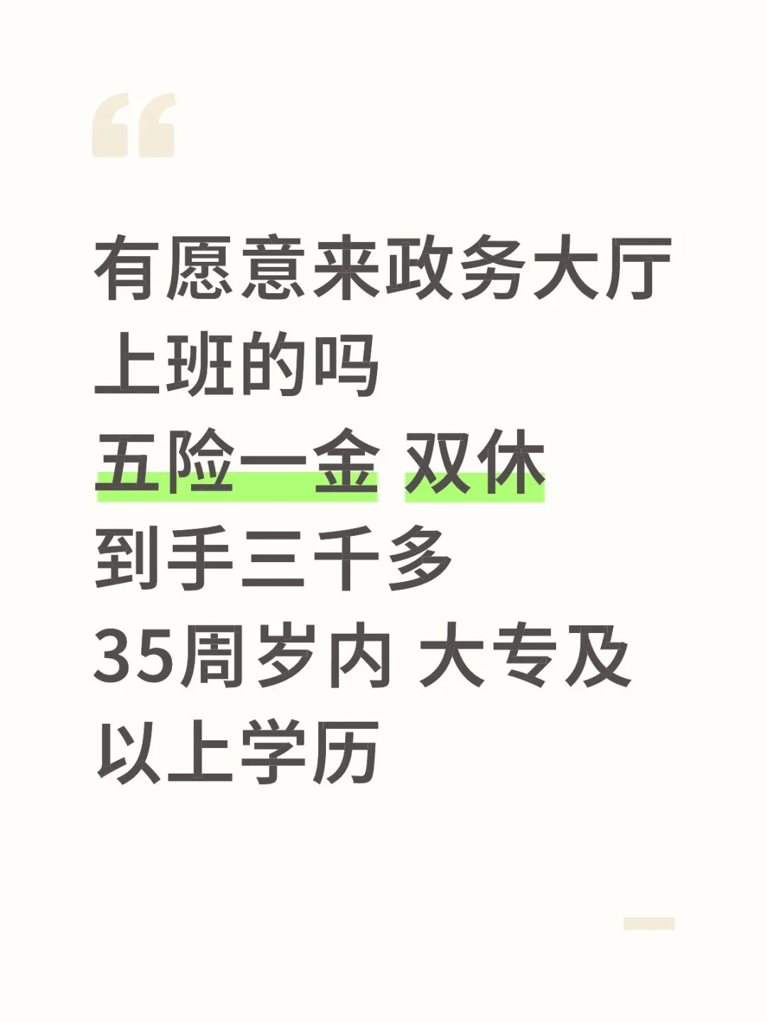 有愿意来潍坊政务大厅的嘛？