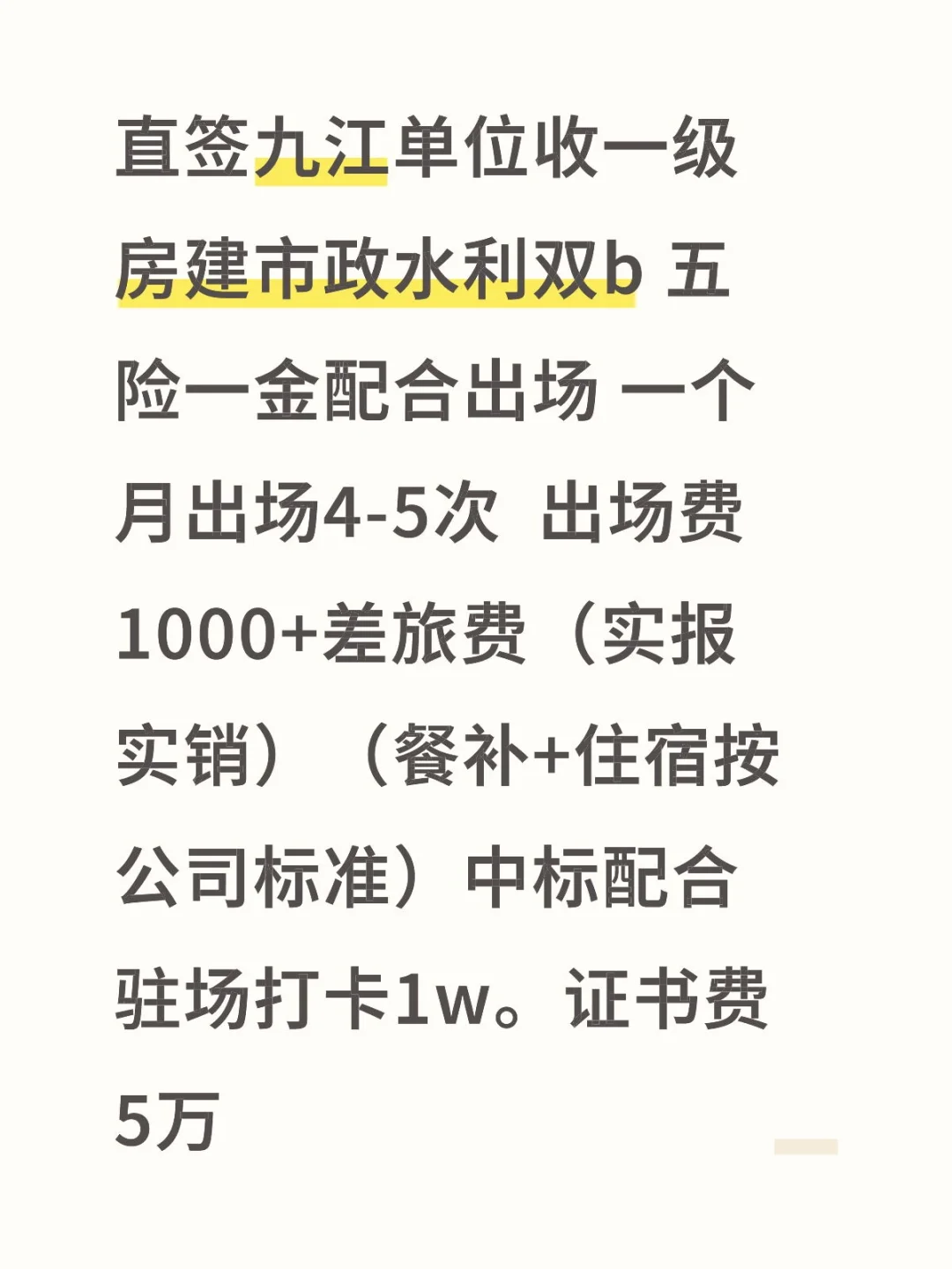 江西九江房市水双b直签跑标