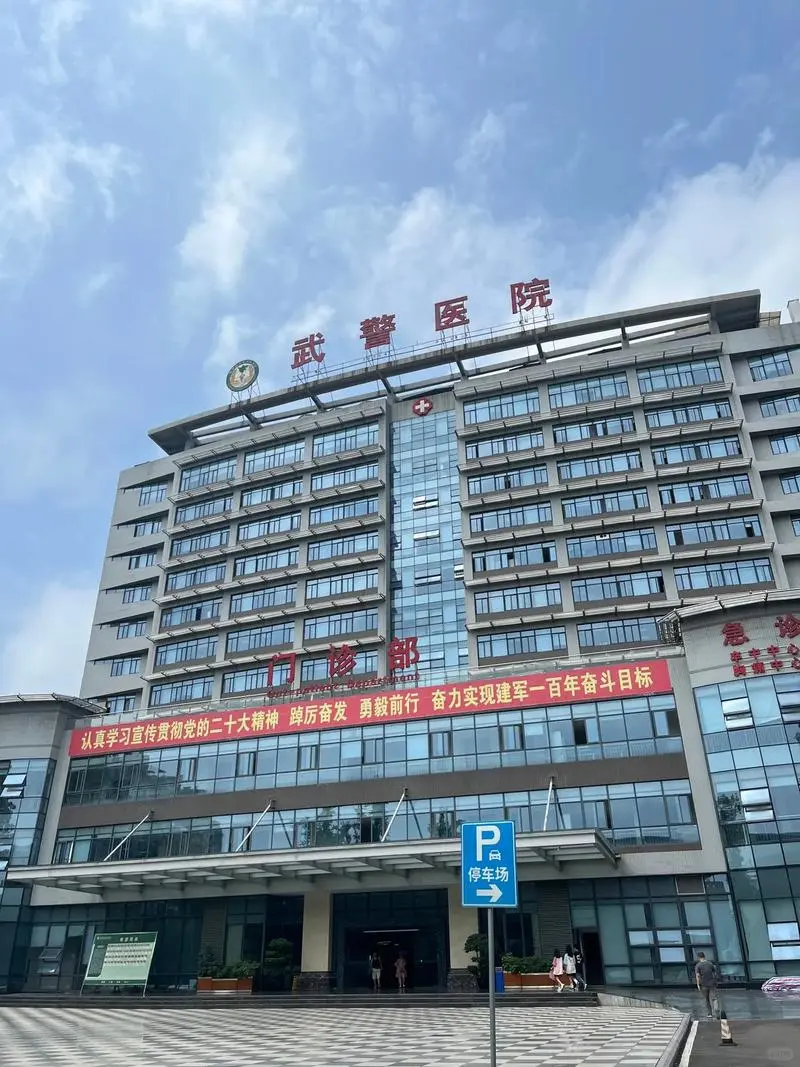 某部队医院要护士~待遇优厚