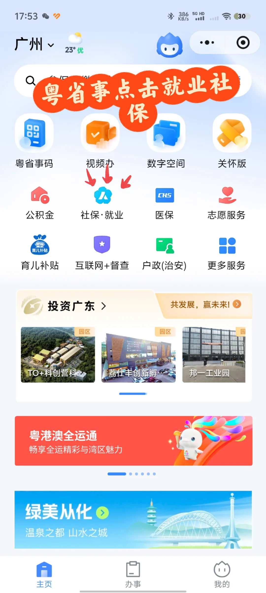 手把手教你领取失业金