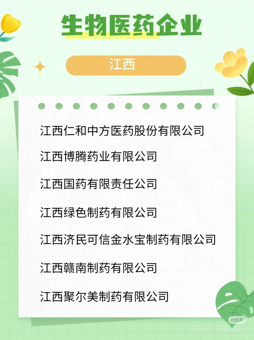 江西医药企业 有人去过青峰药业吗