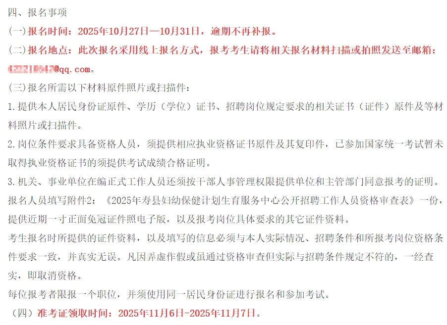 2025淮南寿县妇幼保健服务中心招聘15人