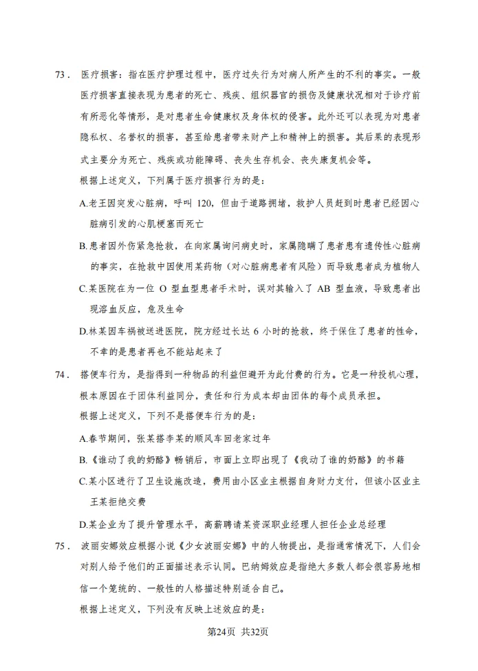 刚刚！11.8龙岗外国语学校考前预测卷已出！