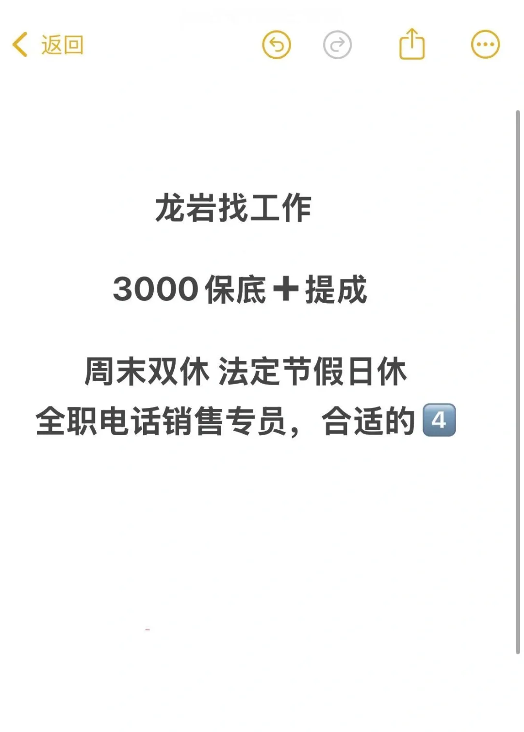 龙岩找工作，小白皆🉑