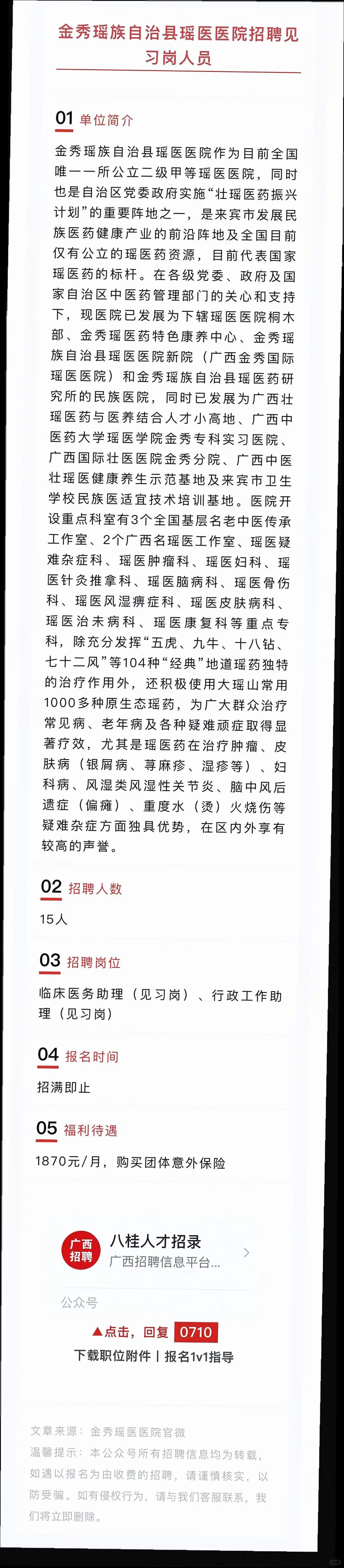 柳州来宾多单位招聘，享五险一金😎