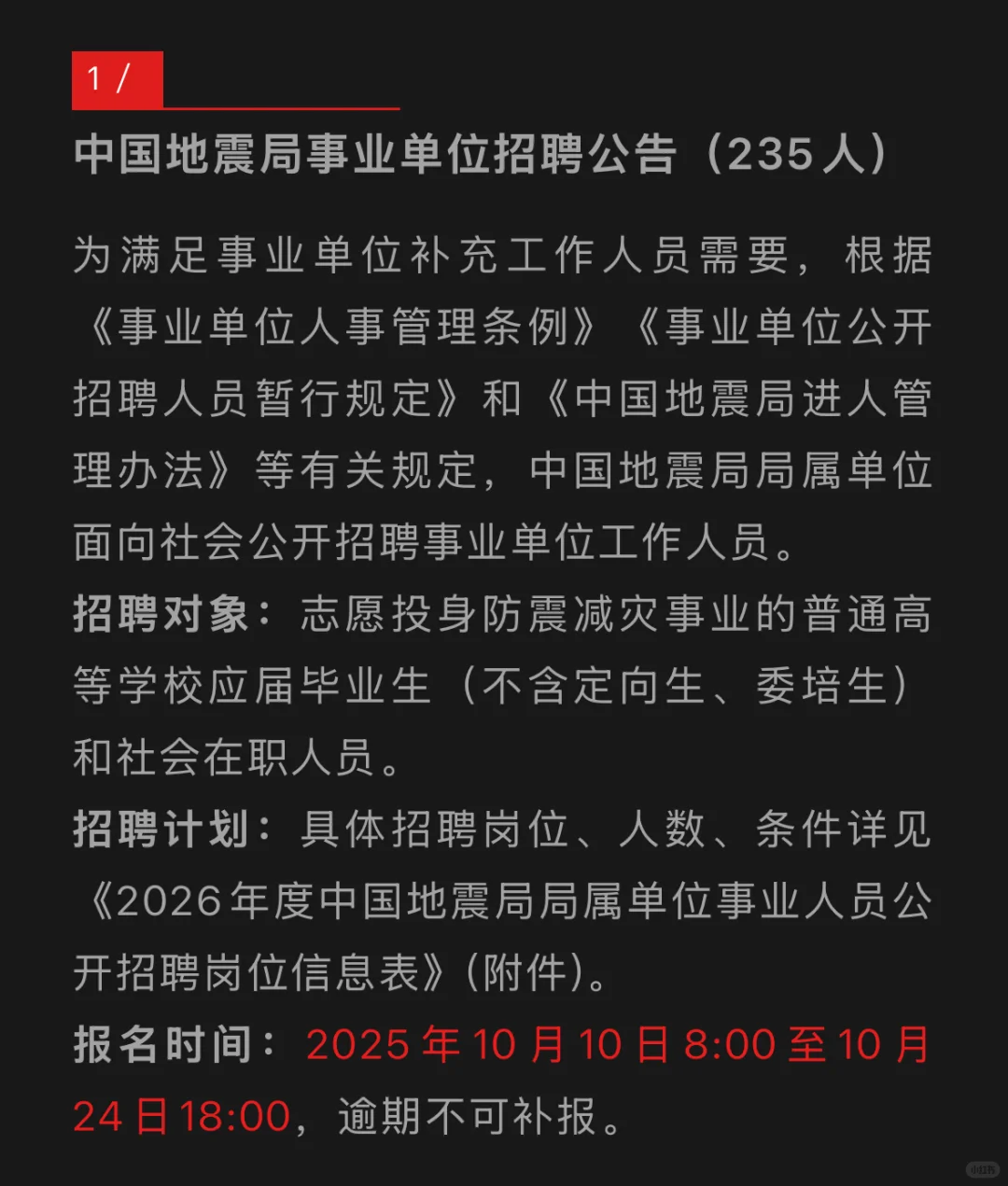 🔥陕西省事业单位面向社会招聘762人！