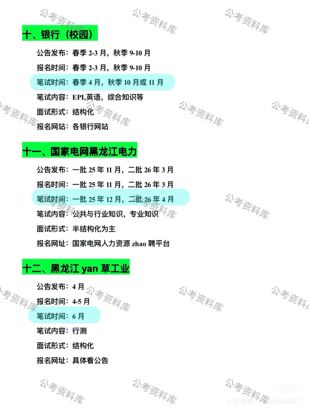 黑龙江考生可以参加的考试❗️❗️❗️