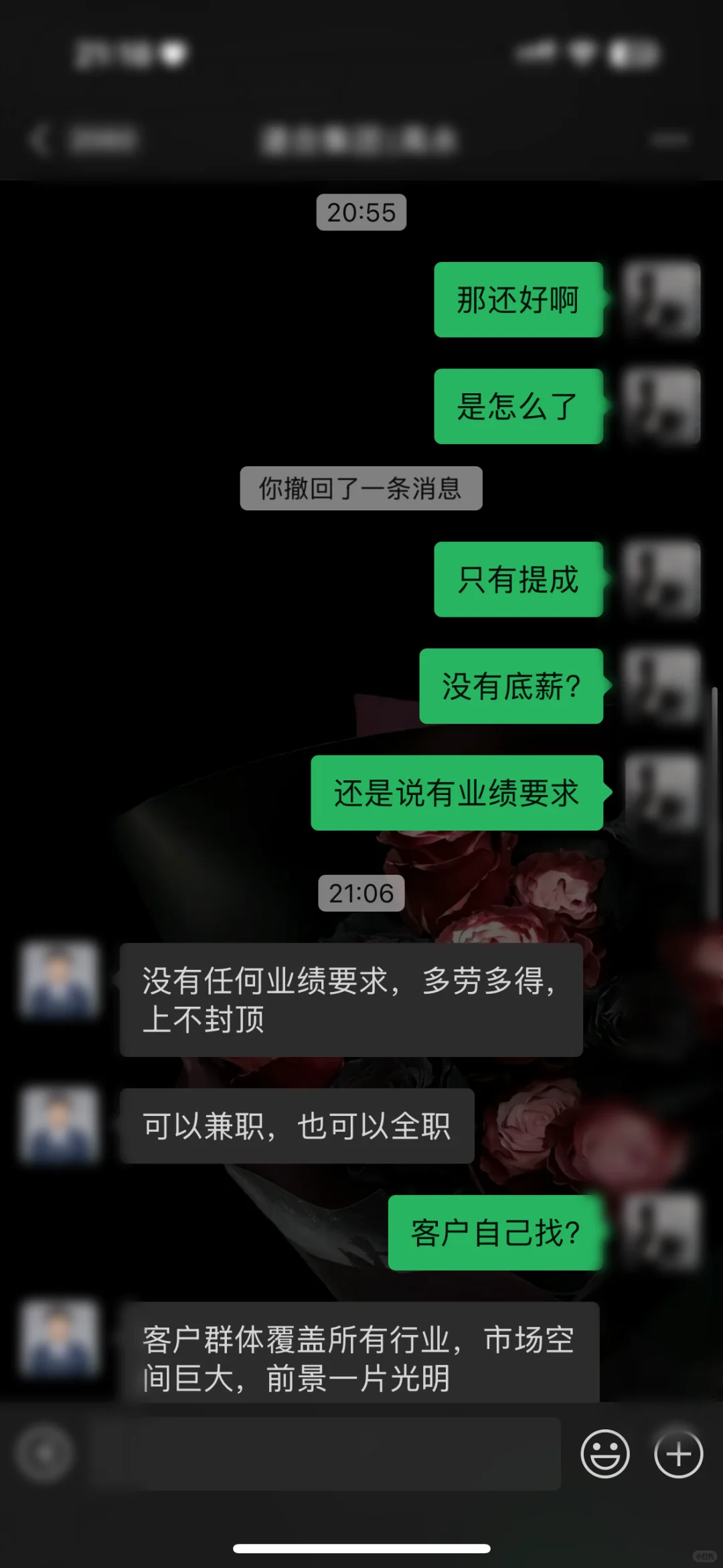 避雷这种工作‼️‼️‼️