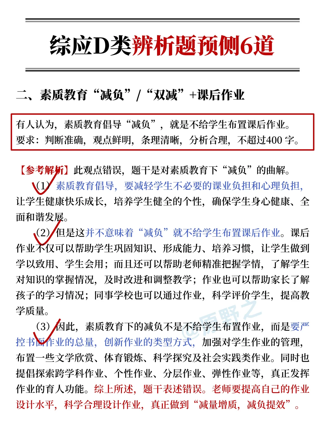 后天事业编d类3h足矣，保本120分