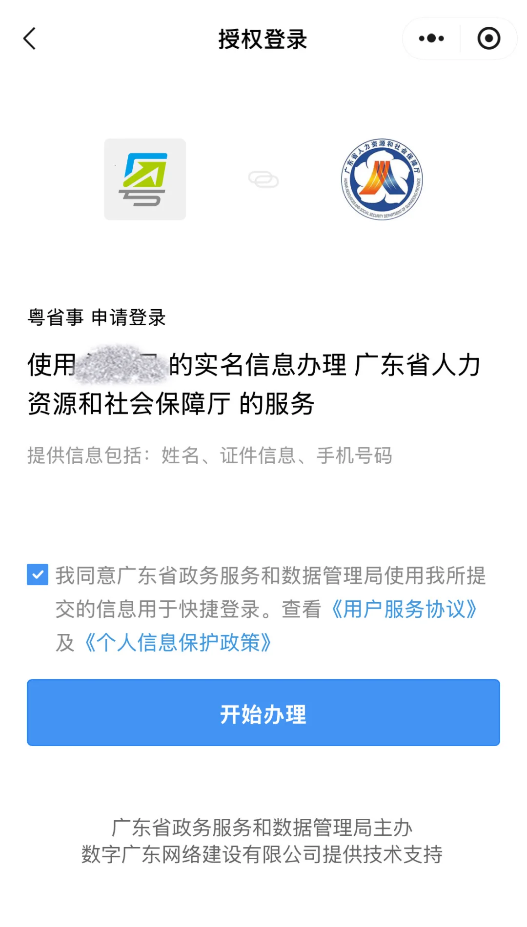 深圳“失业登记”超全攻略来了✅
