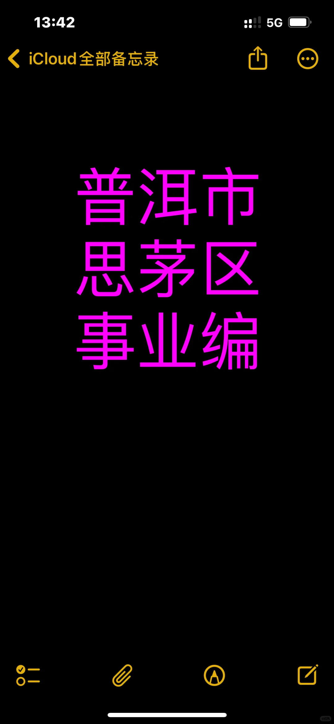 普洱市思茅区事业编