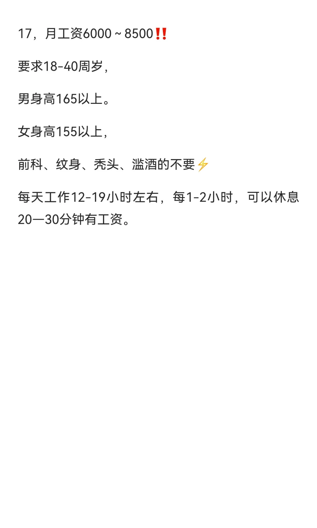 北京地铁安检急需500人🔥🔥