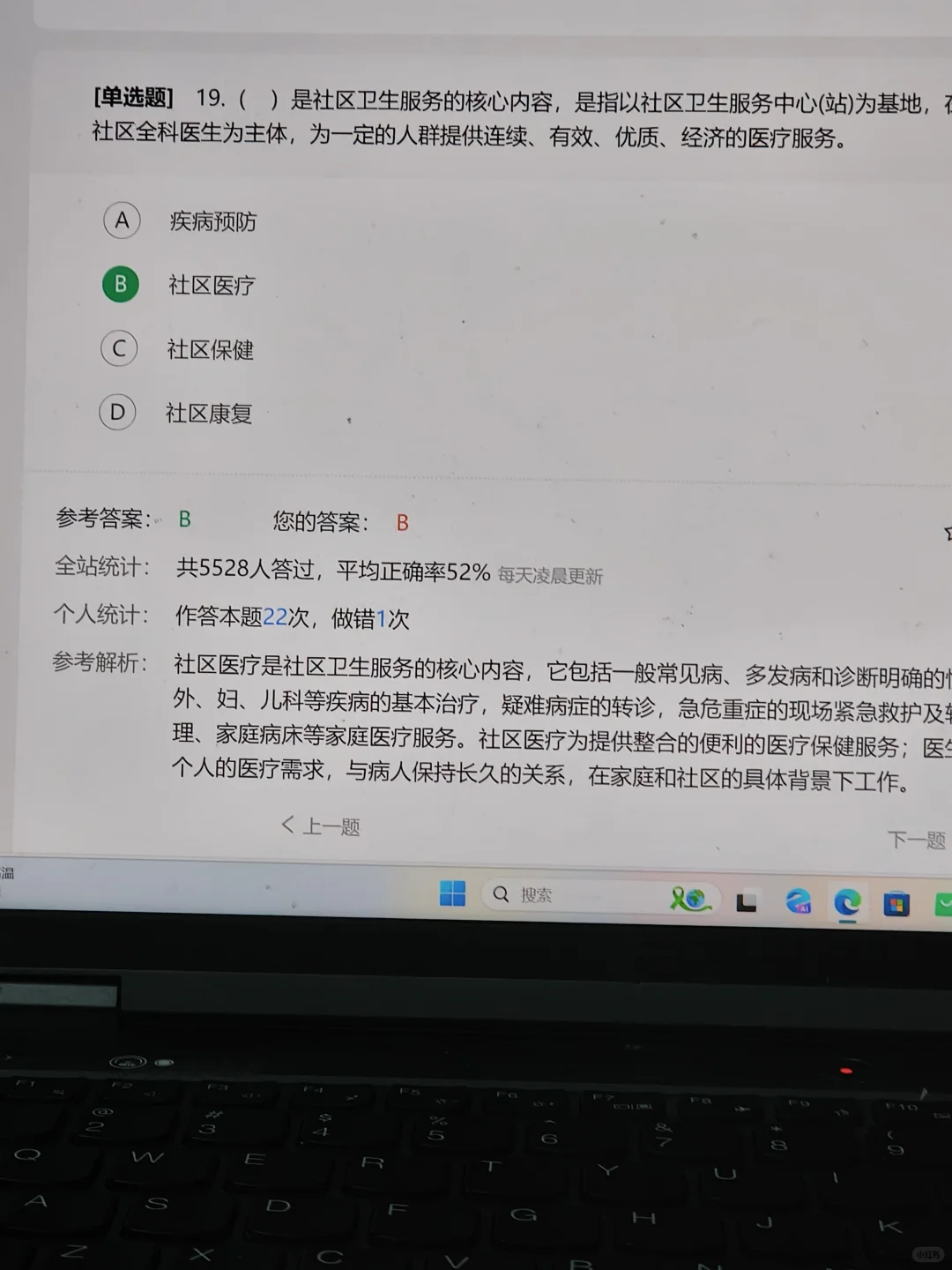 安康市汉滨区社区工作者，感谢这个模拟系统