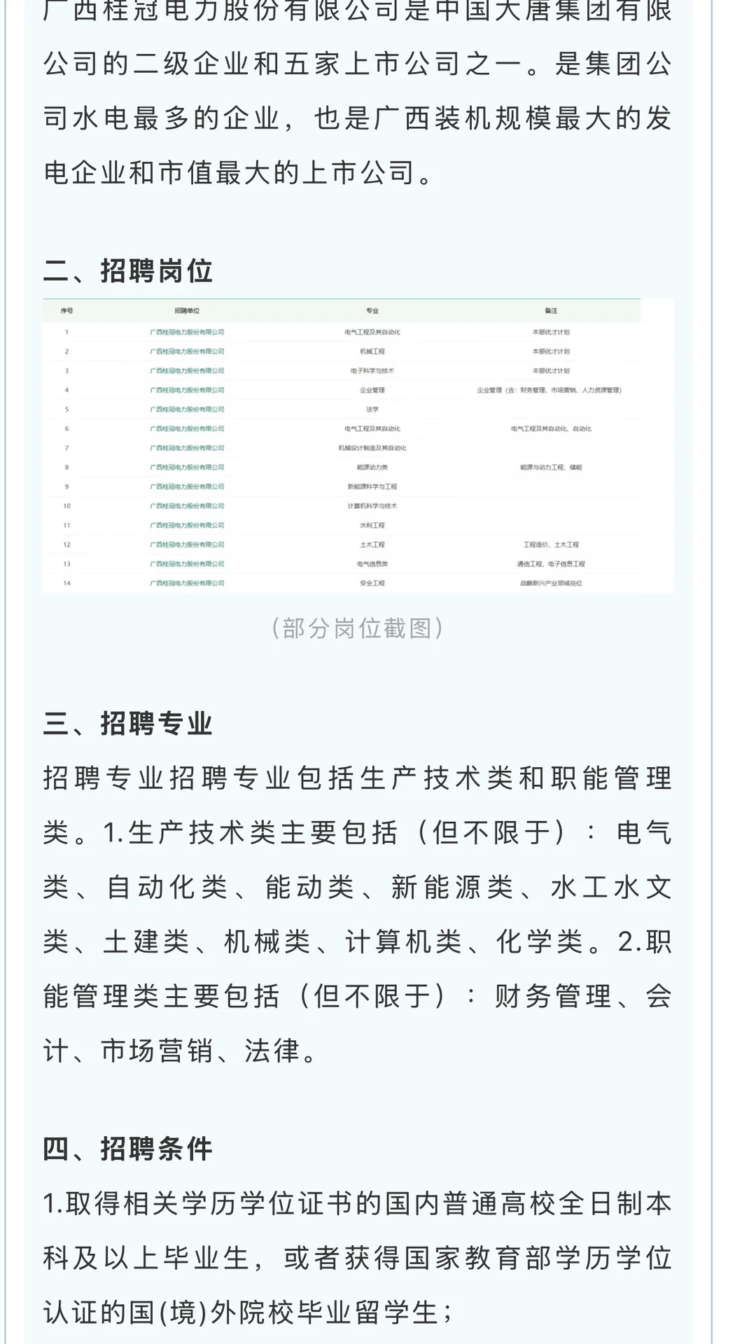 11.11招聘: 月入5000-8000➕五险一金➕双休