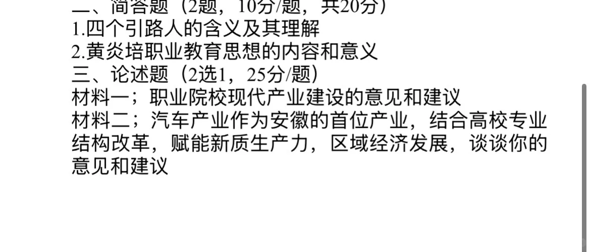 备考安职大～不会还有人没刷到吧！