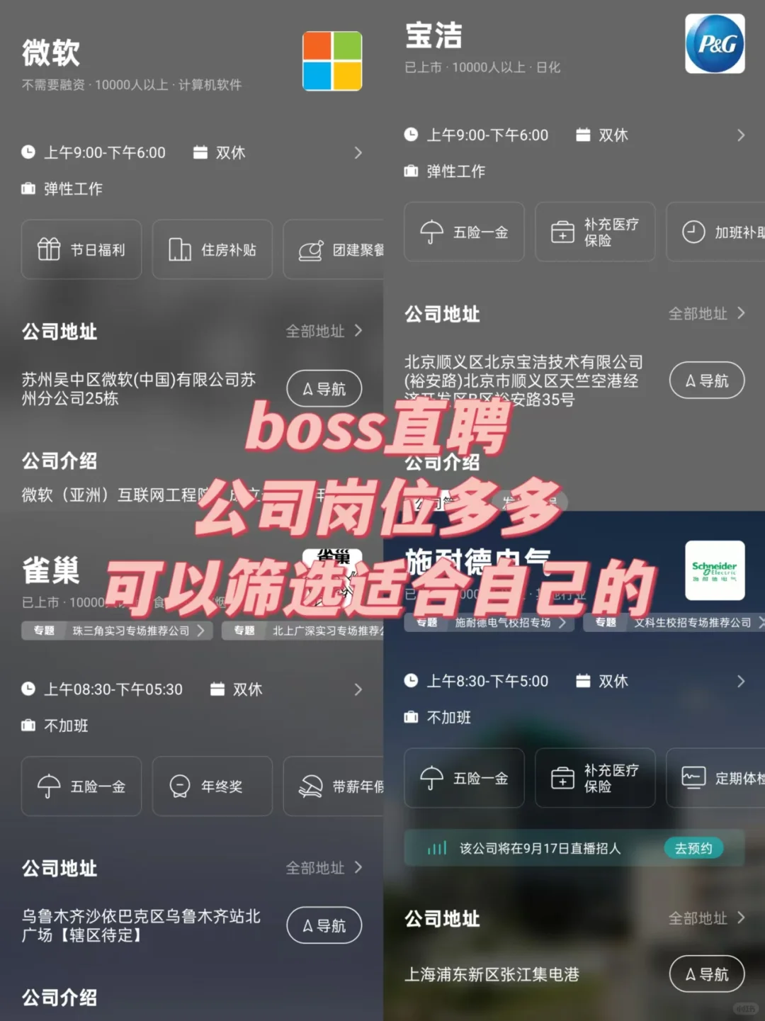 无锡女性友好公司，待遇超给力