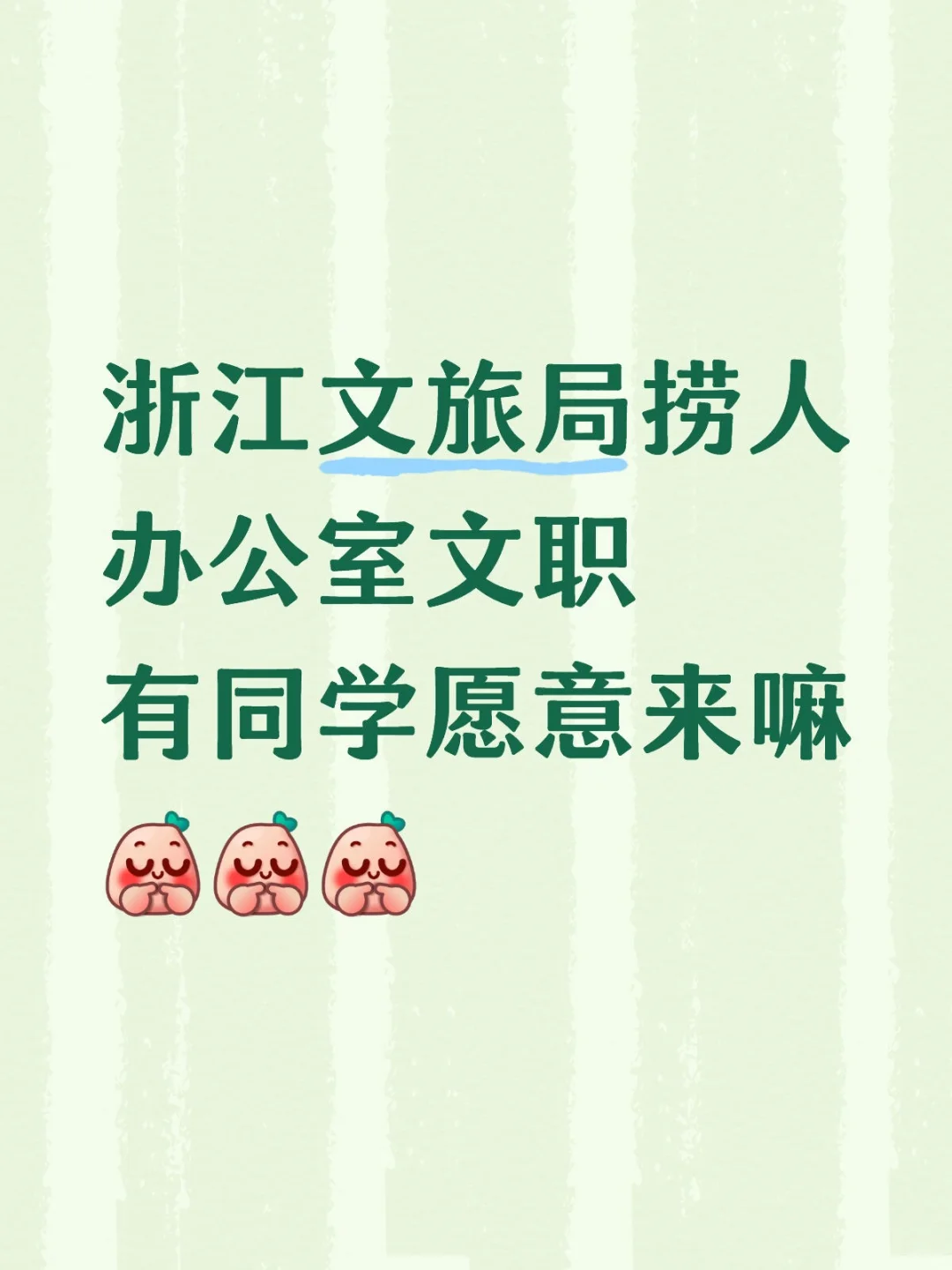 浙江文旅局捞人。。。