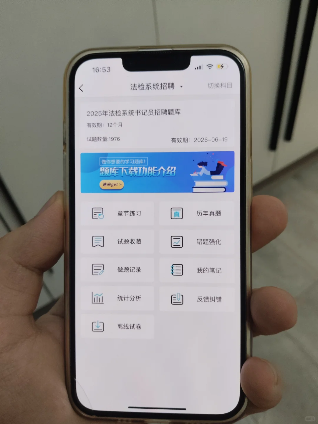 25陕西省各市法院书记员，1000题直接背