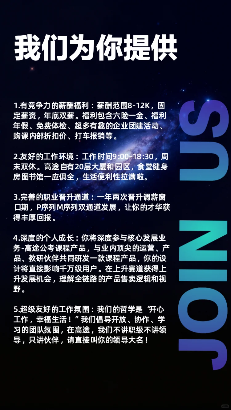 人，你在找工作吗？