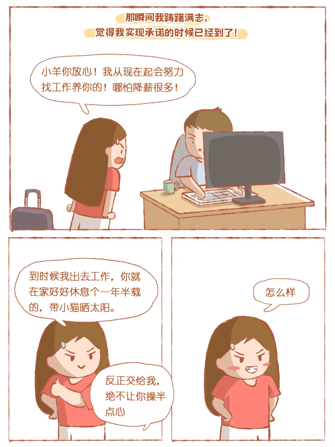 失业记（完结）到今天，我已经失业两年了