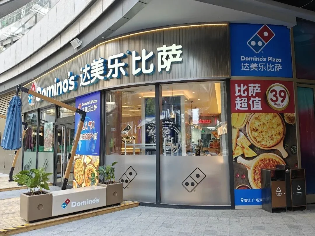 太原外企达美乐招聘全职员工啦，快来咨询吧