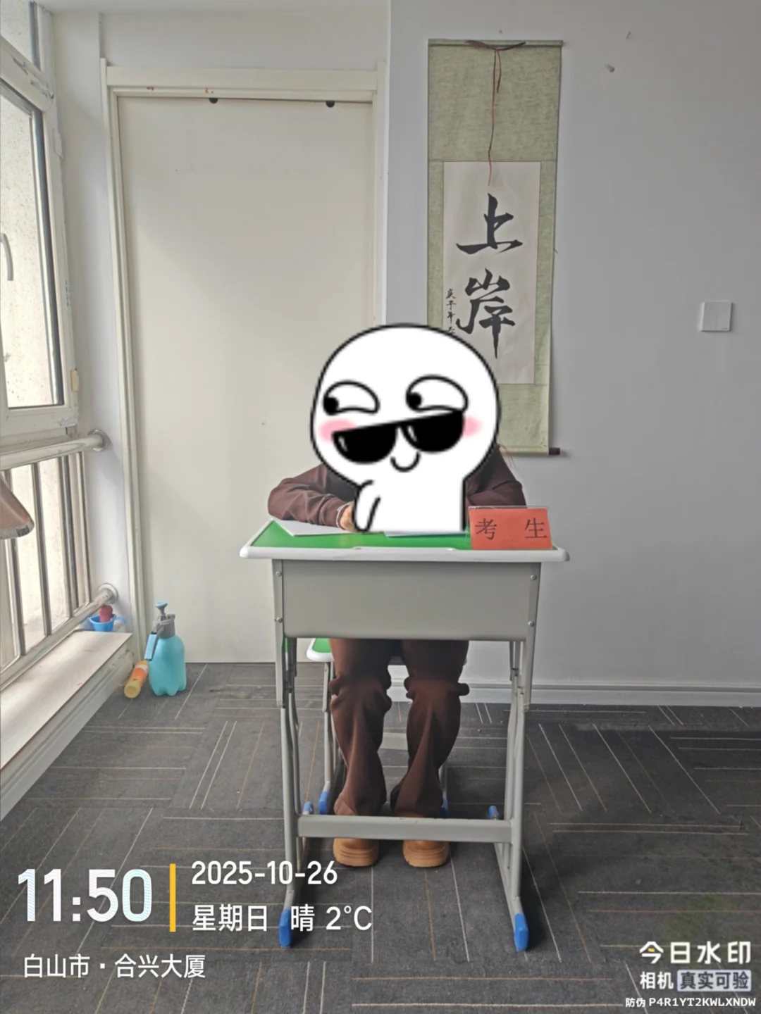 白山事业单位面试至考前