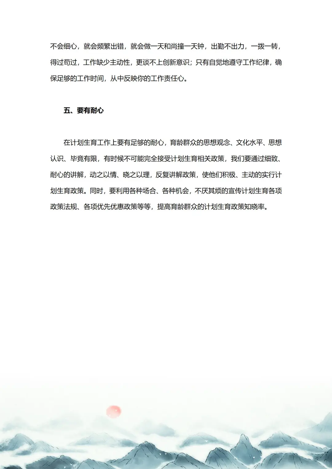 社区个人工作总结，直接抄我的！