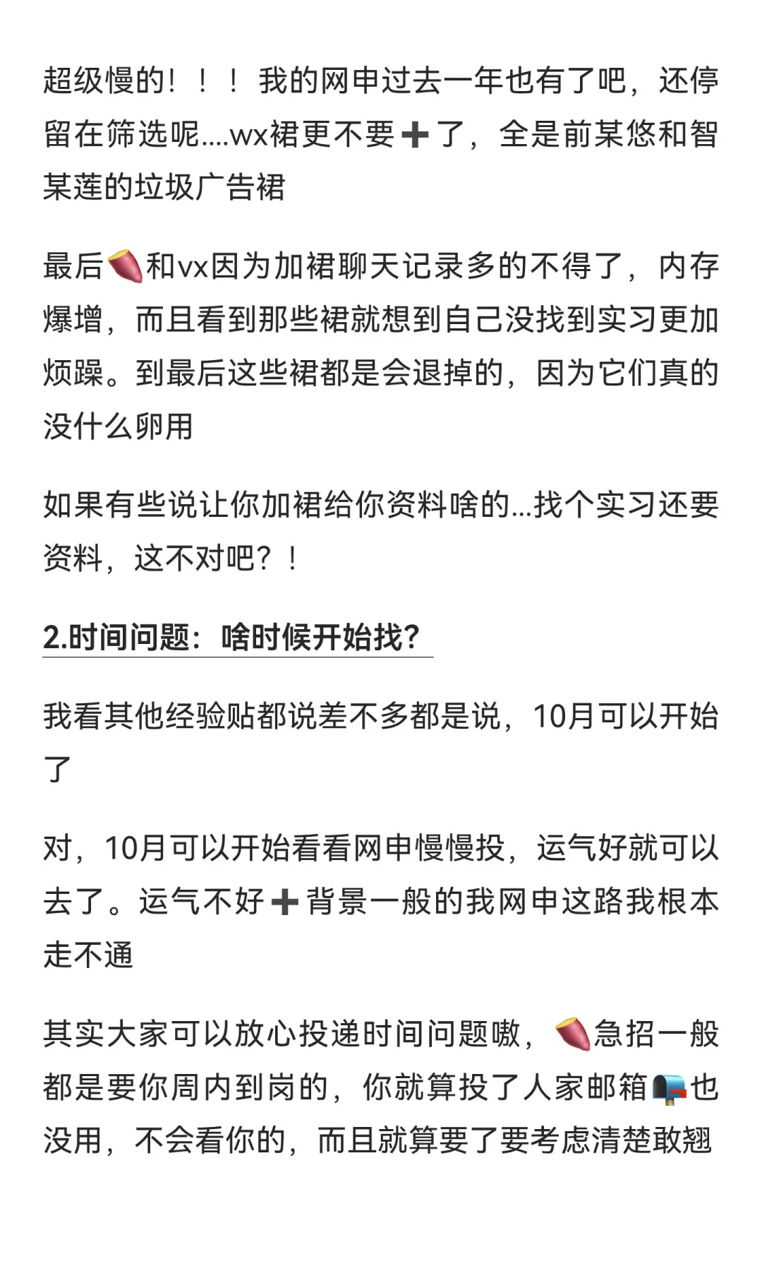 如何找审计实习（一篇就完结的经验小谈）