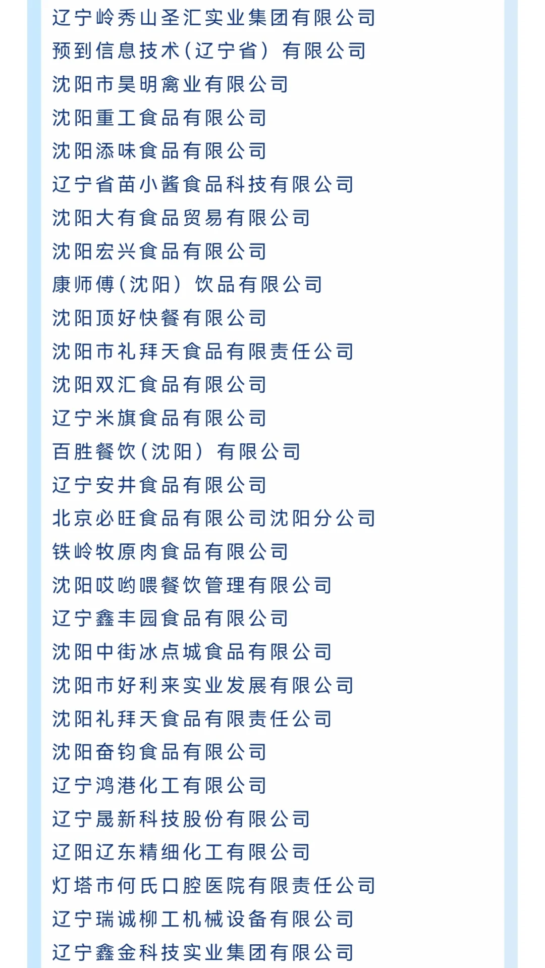 错过等一年！东北最大招聘会！