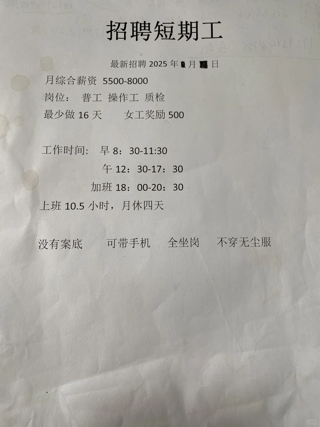 有没有想在咸阳家门口找工作的小伙伴？