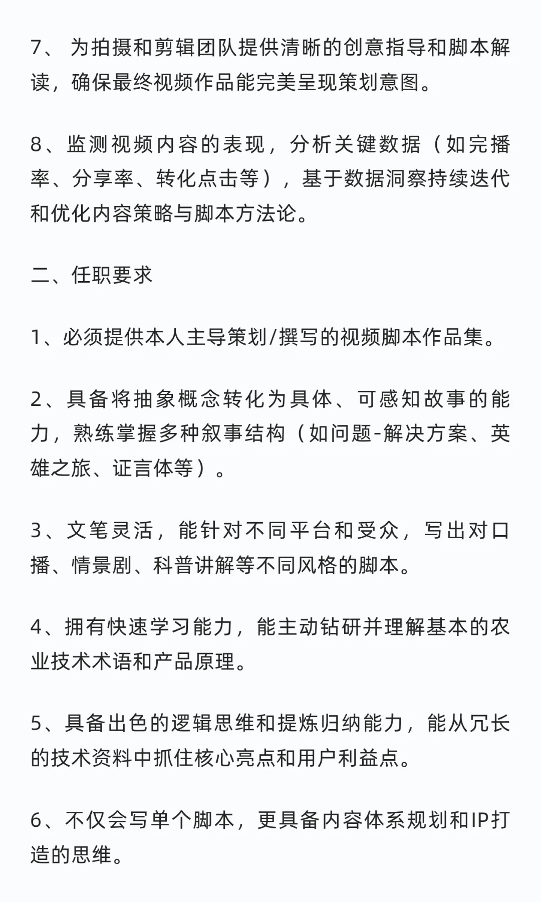 聘：新媒体及电商运营专员