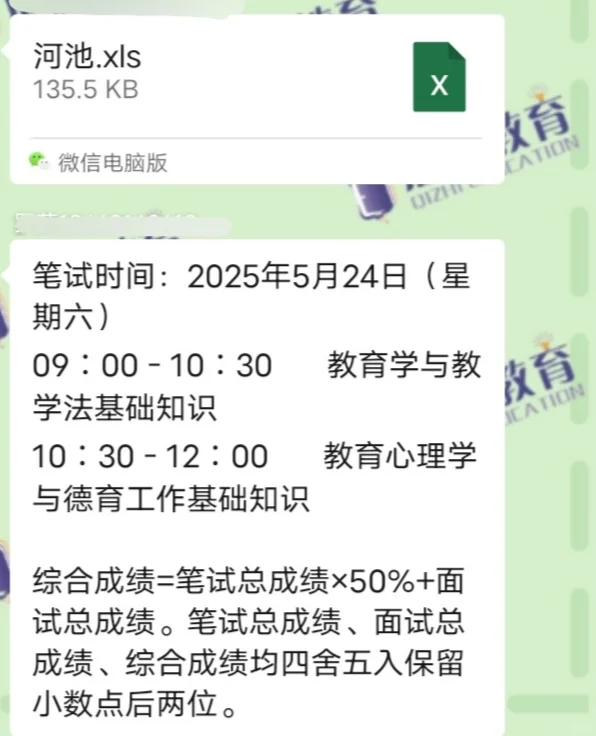 广西省河池市2025年公开招聘