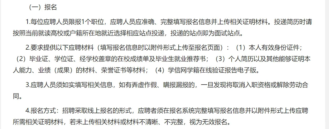 2025年金华轨道交通应届生招聘170人