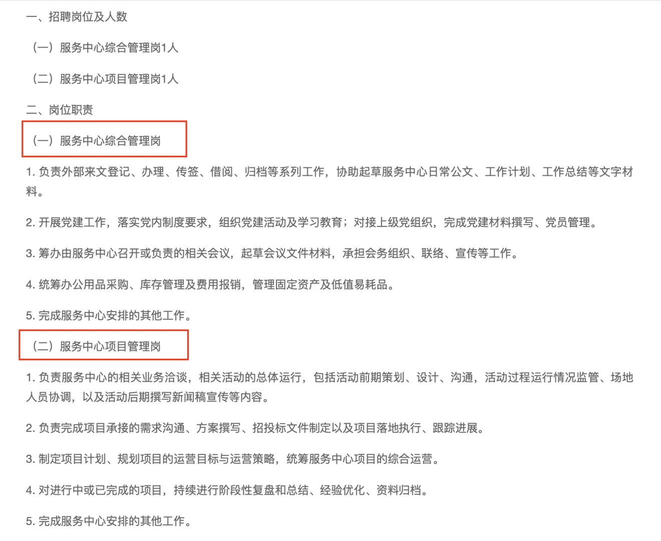 江西省青少年发展与心理健康服务8-10w/年